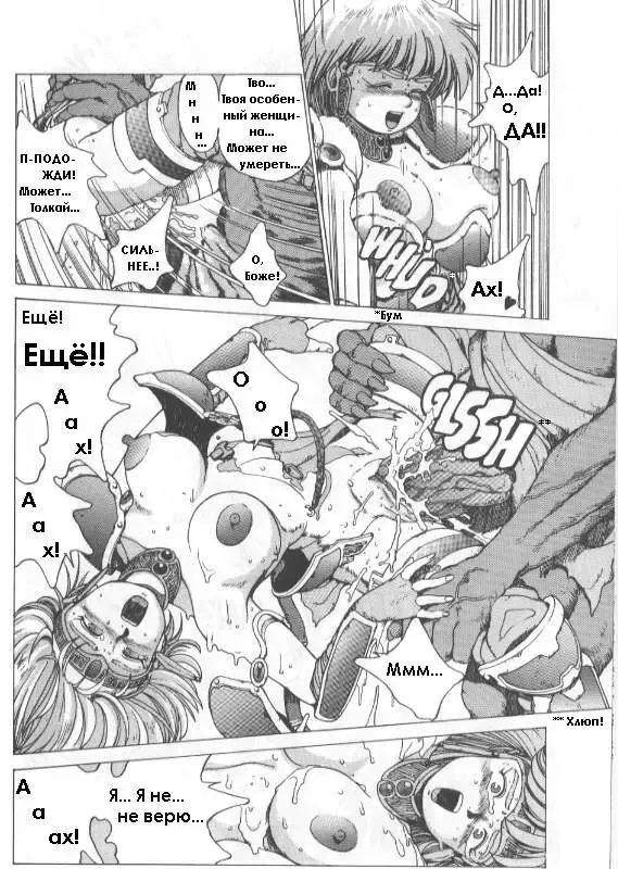 [Youhei Kozou] Spunky Knight 2 Fhentai - Page 12