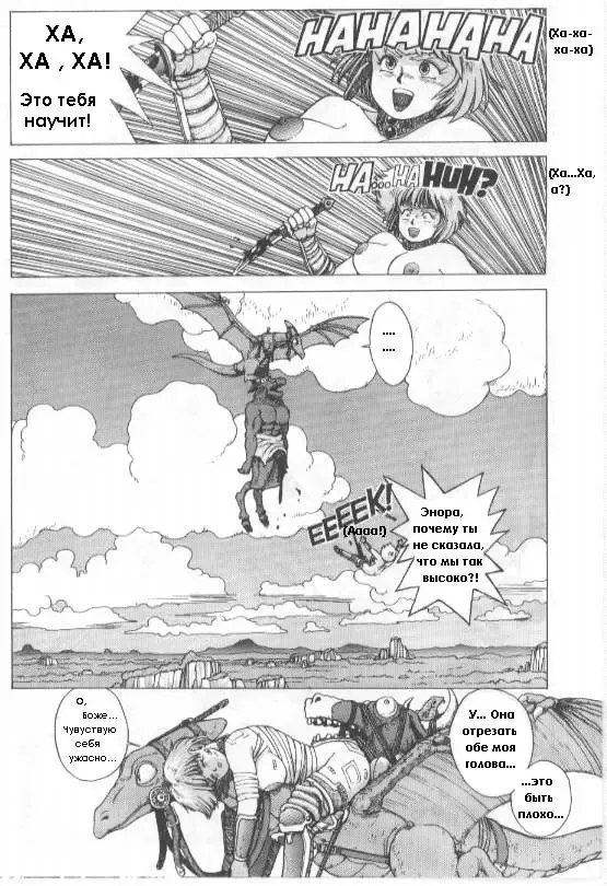 [Youhei Kozou] Spunky Knight 2 Fhentai - Page 21