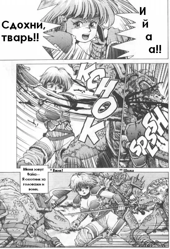 [Youhei Kozou] Spunky Knight 2 Fhentai - Page 3