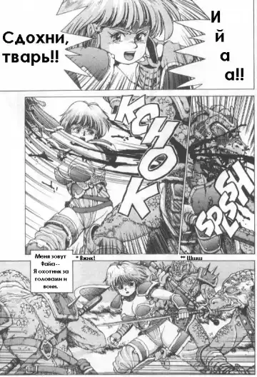 [Youhei Kozou] Spunky Knight 2 Fhentai - Page 3