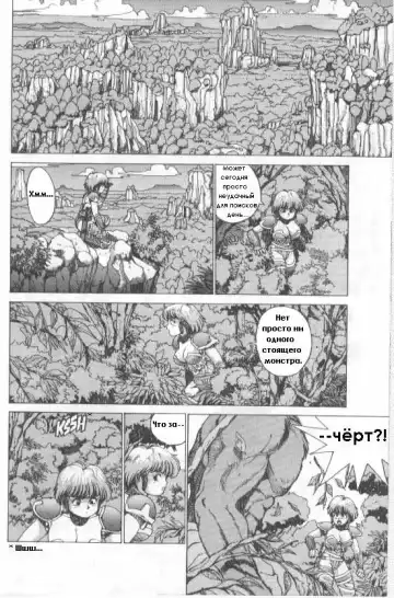 [Youhei Kozou] Spunky Knight 2 Fhentai - Page 6