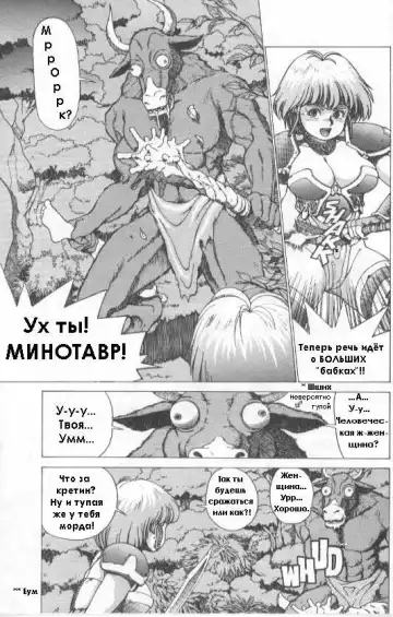 [Youhei Kozou] Spunky Knight 2 Fhentai - Page 7