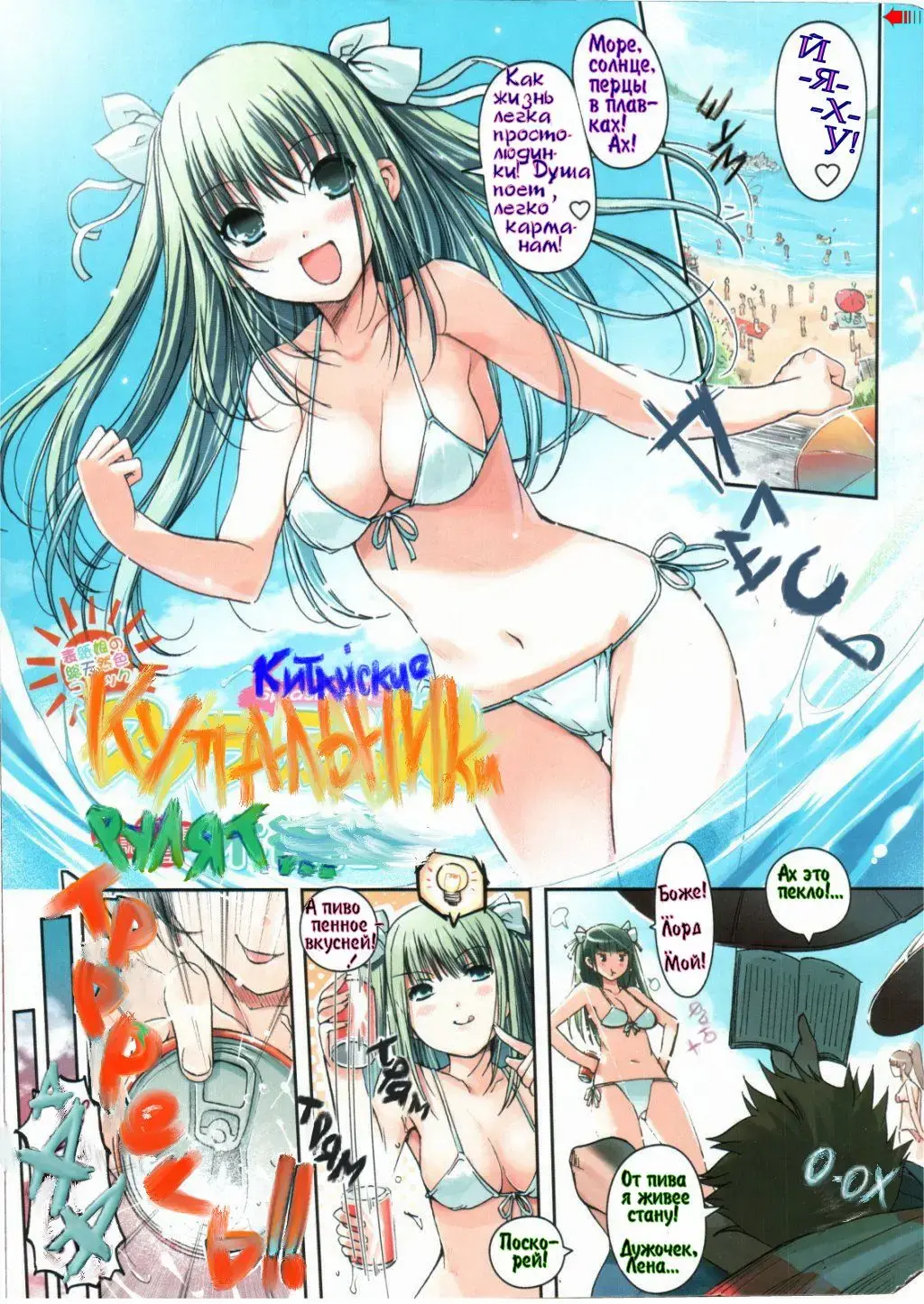 [Kiya Shii] Splash Musume - Splash Girl Fhentai - Page 2