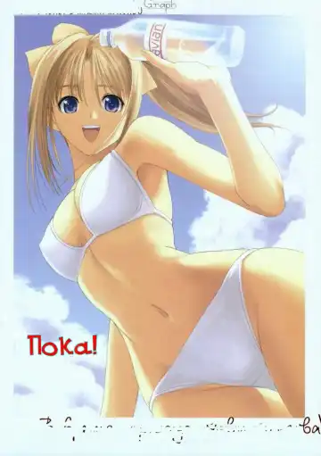 [Kiya Shii] Splash Musume - Splash Girl Fhentai - Page 6