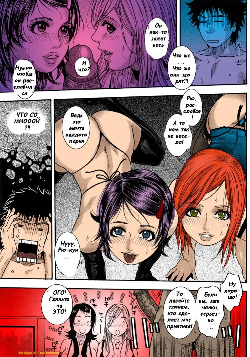 [Kotobuki Kazuki] Обещание есть обещание Fhentai.net - Page 7