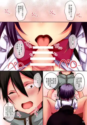 [Koga Nozomu - Shinokawa Arumi] IYASHIKASHI Fhentai - Page 4