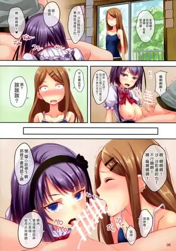 [Koga Nozomu - Shinokawa Arumi] IYASHIKASHI Fhentai - Page 6