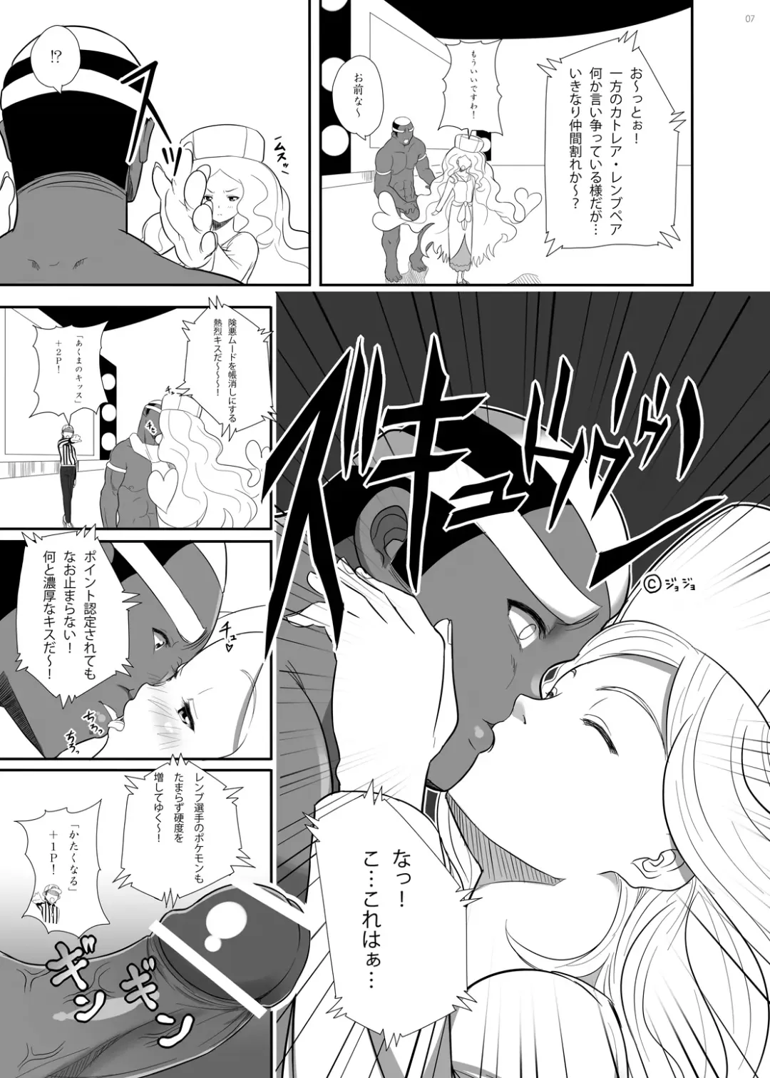 [Imotoka Tsuyuki] PWTAC Fhentai.net - Page 6