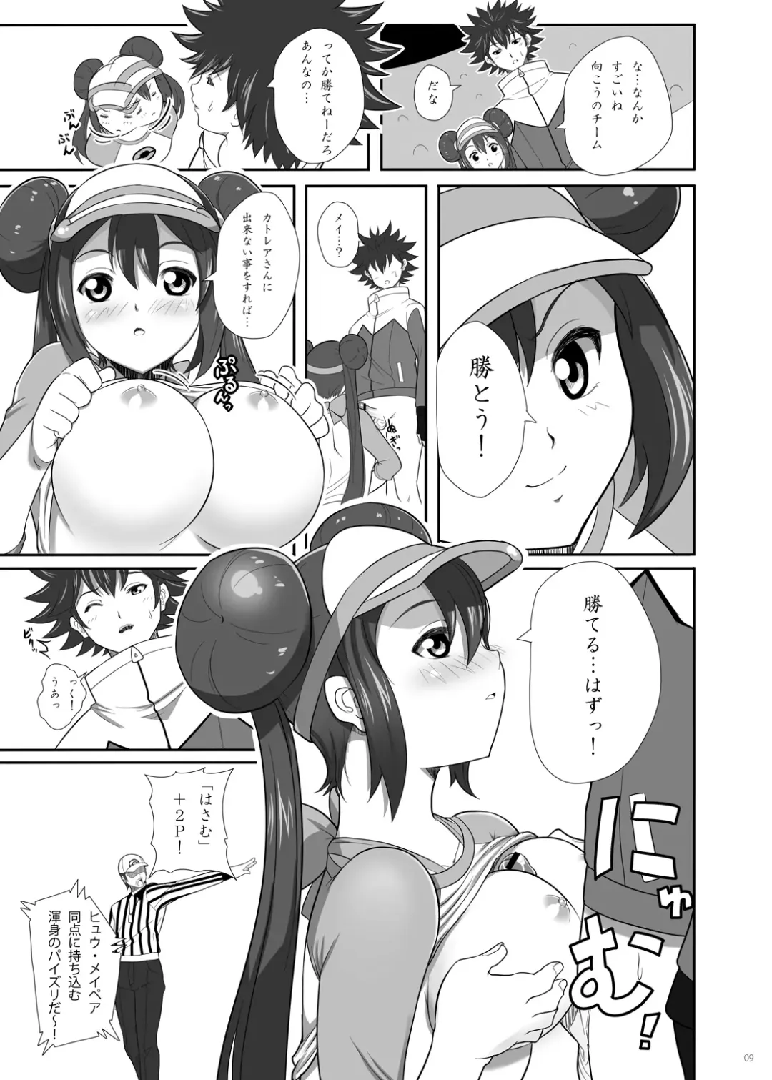 [Imotoka Tsuyuki] PWTAC Fhentai.net - Page 8