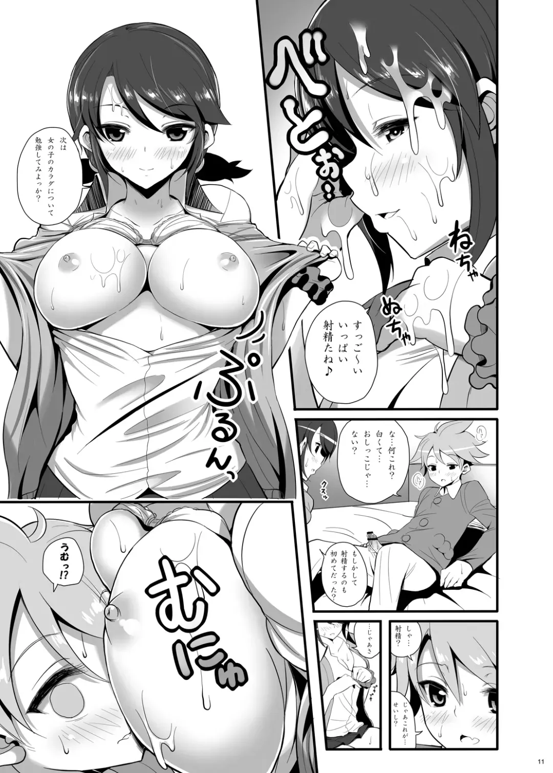 [Imotoka Tsuyuki] IMMORAL Secret Base+α Fhentai - Page 10