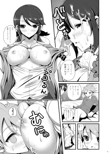 [Imotoka Tsuyuki] IMMORAL Secret Base+α Fhentai - Page 10