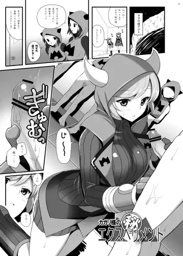 [Imotoka Tsuyuki] IMMORAL Secret Base+α Fhentai - Page 16
