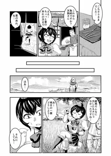 [Naniwadou Matatabi] Touhou Bounyuu Bidan ~Shameimaru Aya~ Fhentai - Page 3