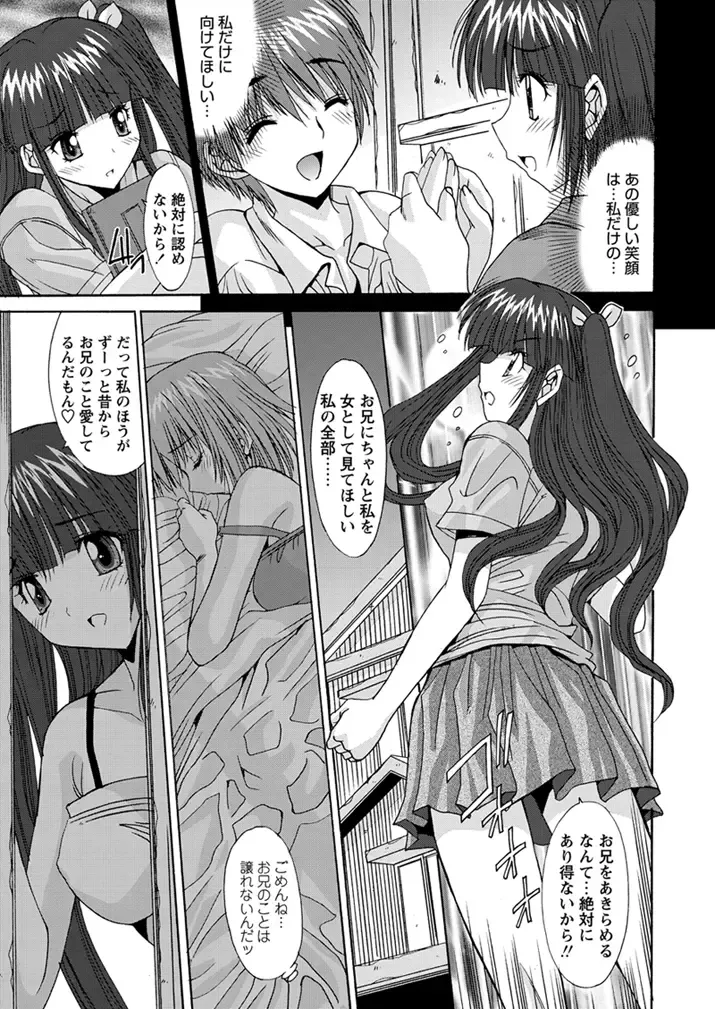 WEB Bazooka Vol.1 Fhentai - Page 100