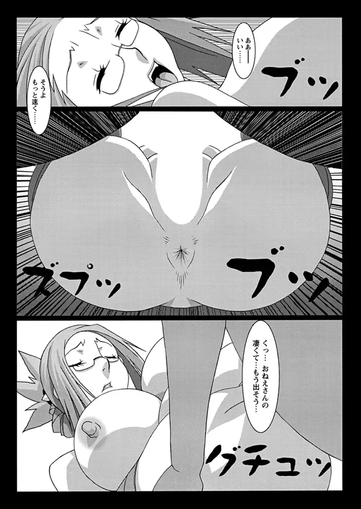 WEB Bazooka Vol.1 Fhentai - Page 119