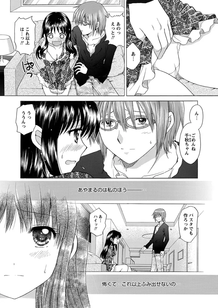 WEB Bazooka Vol.1 Fhentai - Page 124