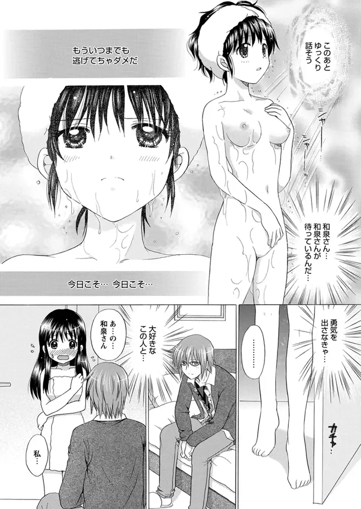 WEB Bazooka Vol.1 Fhentai - Page 129