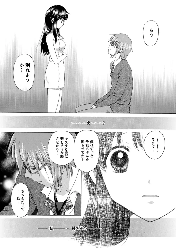 WEB Bazooka Vol.1 Fhentai - Page 130