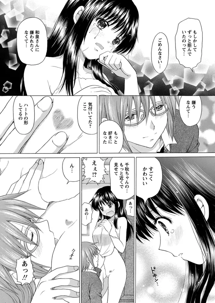 WEB Bazooka Vol.1 Fhentai - Page 133