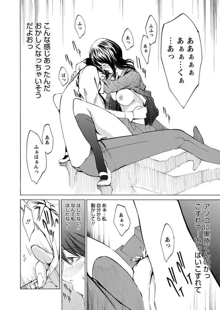 WEB Bazooka Vol.1 Fhentai - Page 149