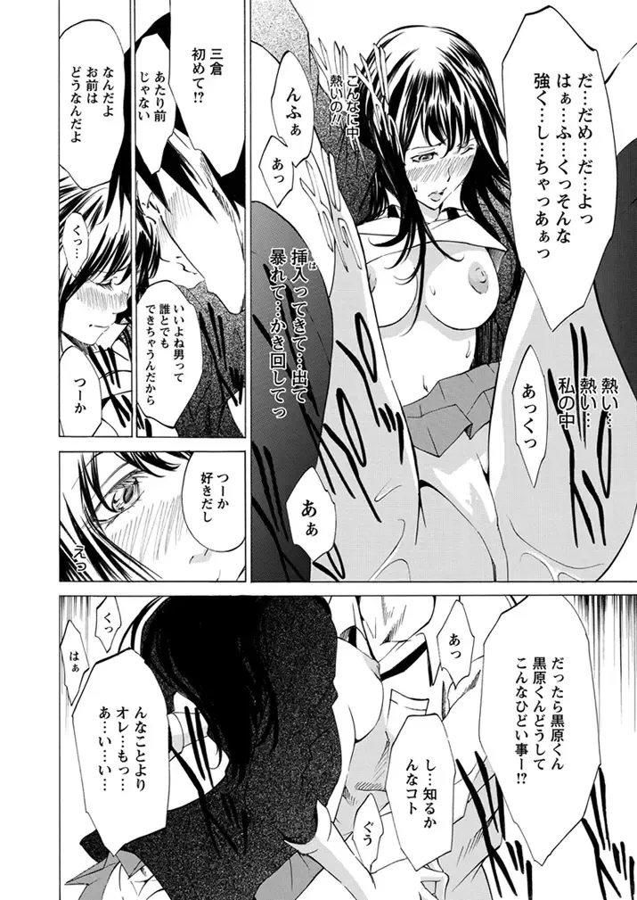 WEB Bazooka Vol.1 Fhentai - Page 151