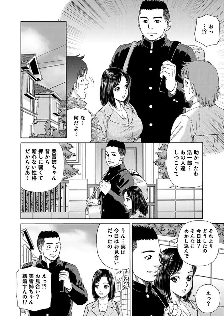 WEB Bazooka Vol.1 Fhentai - Page 155