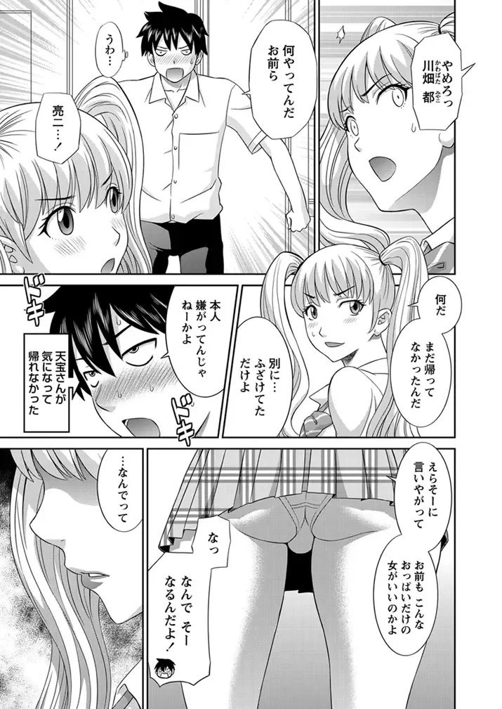 WEB Bazooka Vol.1 Fhentai - Page 30