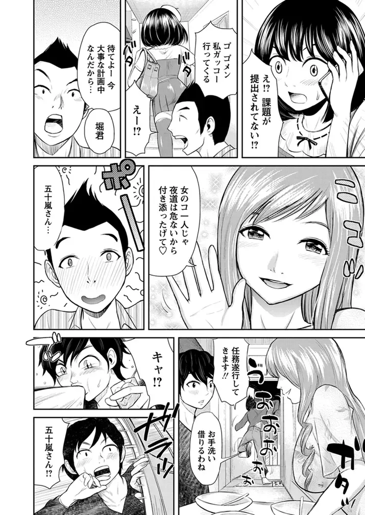 WEB Bazooka Vol.1 Fhentai - Page 41
