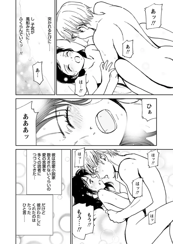 WEB Bazooka Vol.1 Fhentai - Page 89