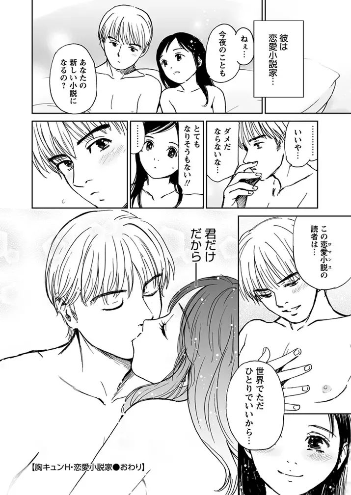 WEB Bazooka Vol.1 Fhentai - Page 91