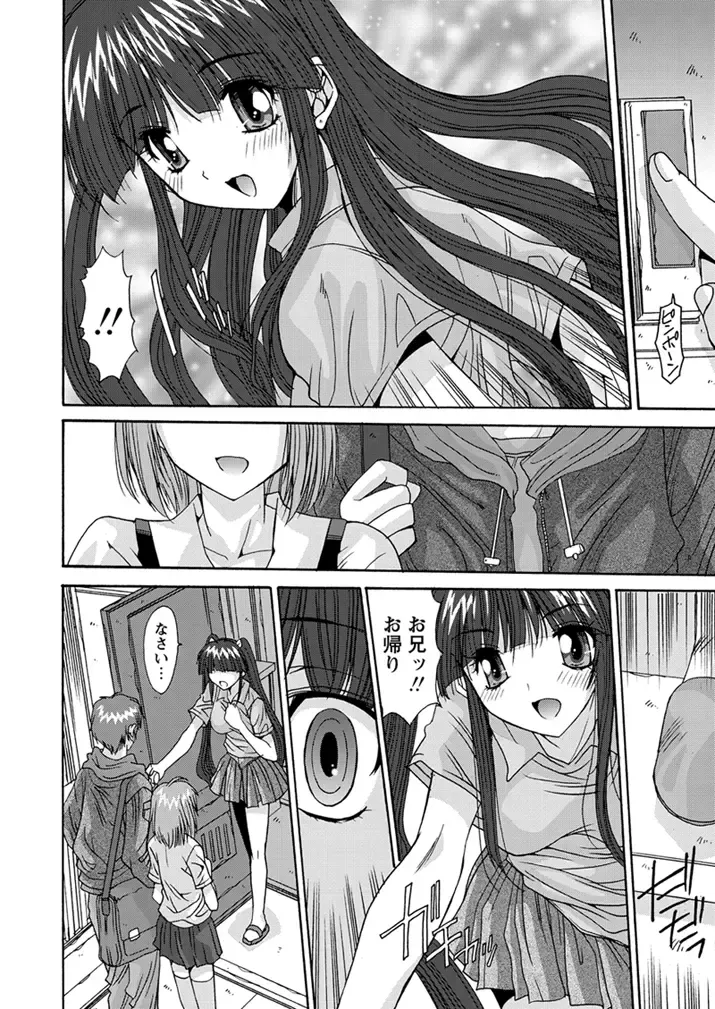 WEB Bazooka Vol.1 Fhentai - Page 95