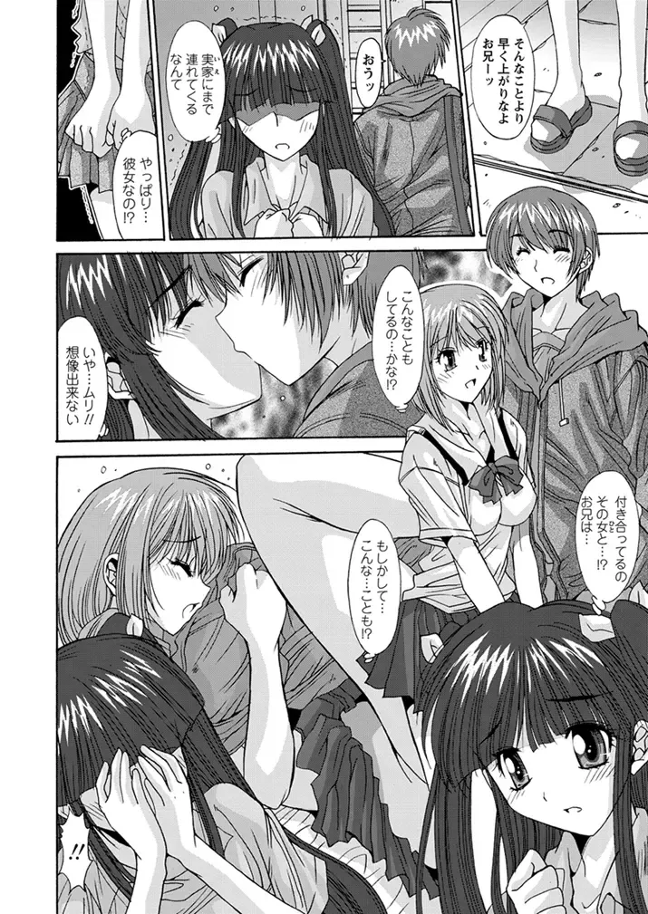 WEB Bazooka Vol.1 Fhentai - Page 97