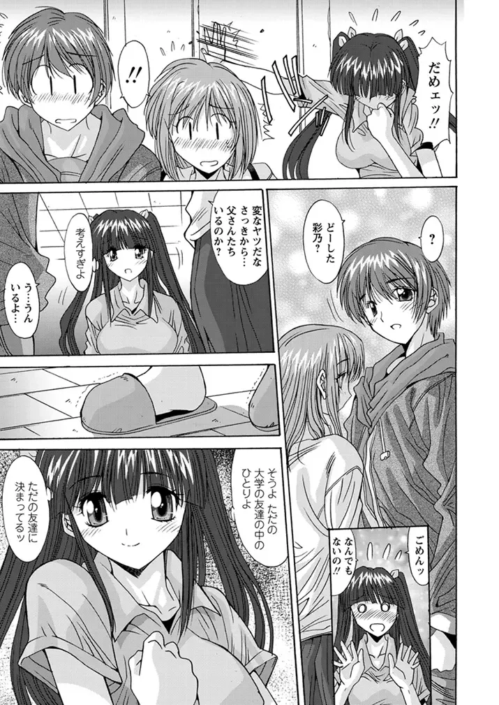 WEB Bazooka Vol.1 Fhentai - Page 98