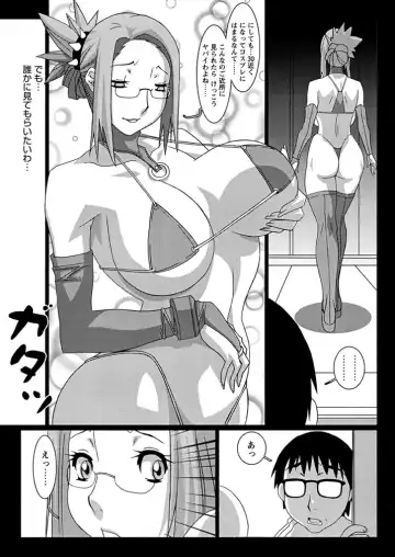 WEB Bazooka Vol.1 Fhentai - Page 110