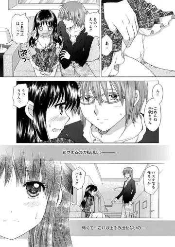 WEB Bazooka Vol.1 Fhentai - Page 124