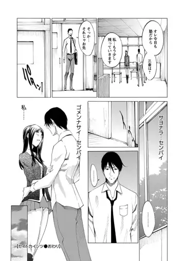 WEB Bazooka Vol.1 Fhentai - Page 153