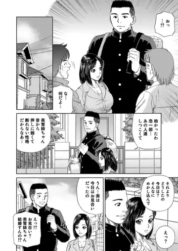 WEB Bazooka Vol.1 Fhentai - Page 155