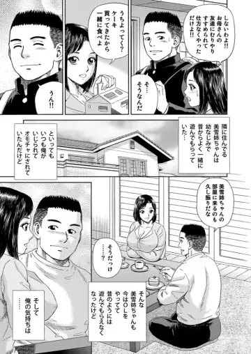 WEB Bazooka Vol.1 Fhentai - Page 156