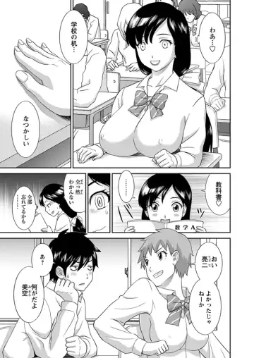 WEB Bazooka Vol.1 Fhentai - Page 24