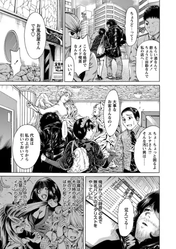 WEB Bazooka Vol.1 Fhentai - Page 58