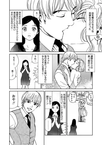 WEB Bazooka Vol.1 Fhentai - Page 77