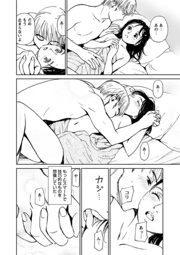 WEB Bazooka Vol.1 Fhentai - Page 83