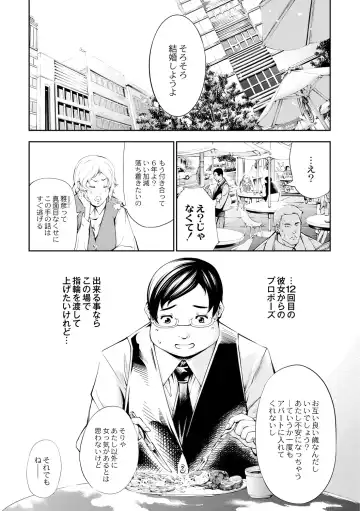 Read [Kuusou] Nyuu! Type? ~Yukino nya Sore shika Arimasen~ - Fhentai