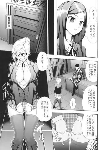 [Hiro] Tengoku to Kangoku ~Kegasareta Fukukaichou~ Fhentai.net - Page 11