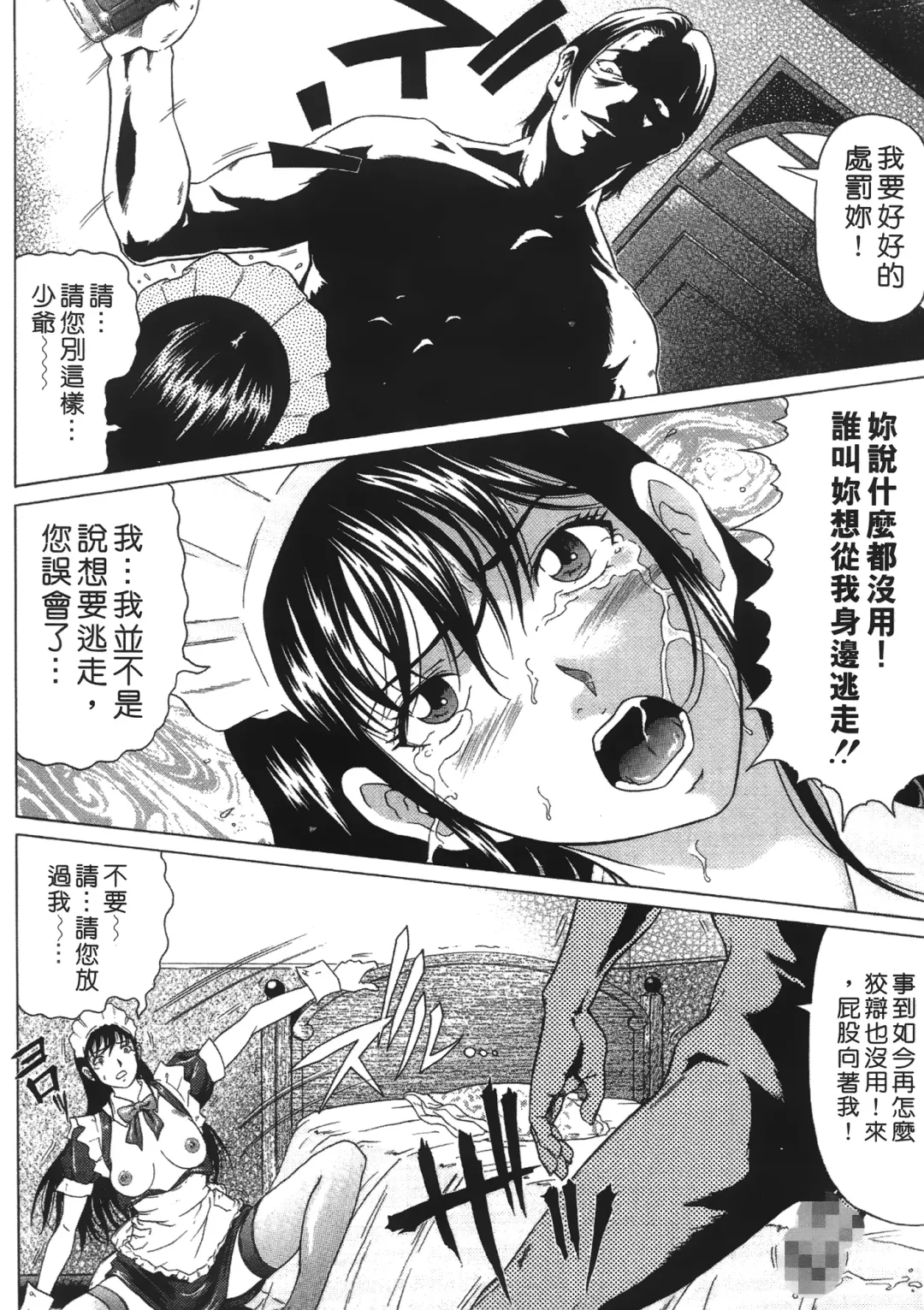 [Kurono Masakado] Siren | 魔戒 Fhentai.net - Page 116