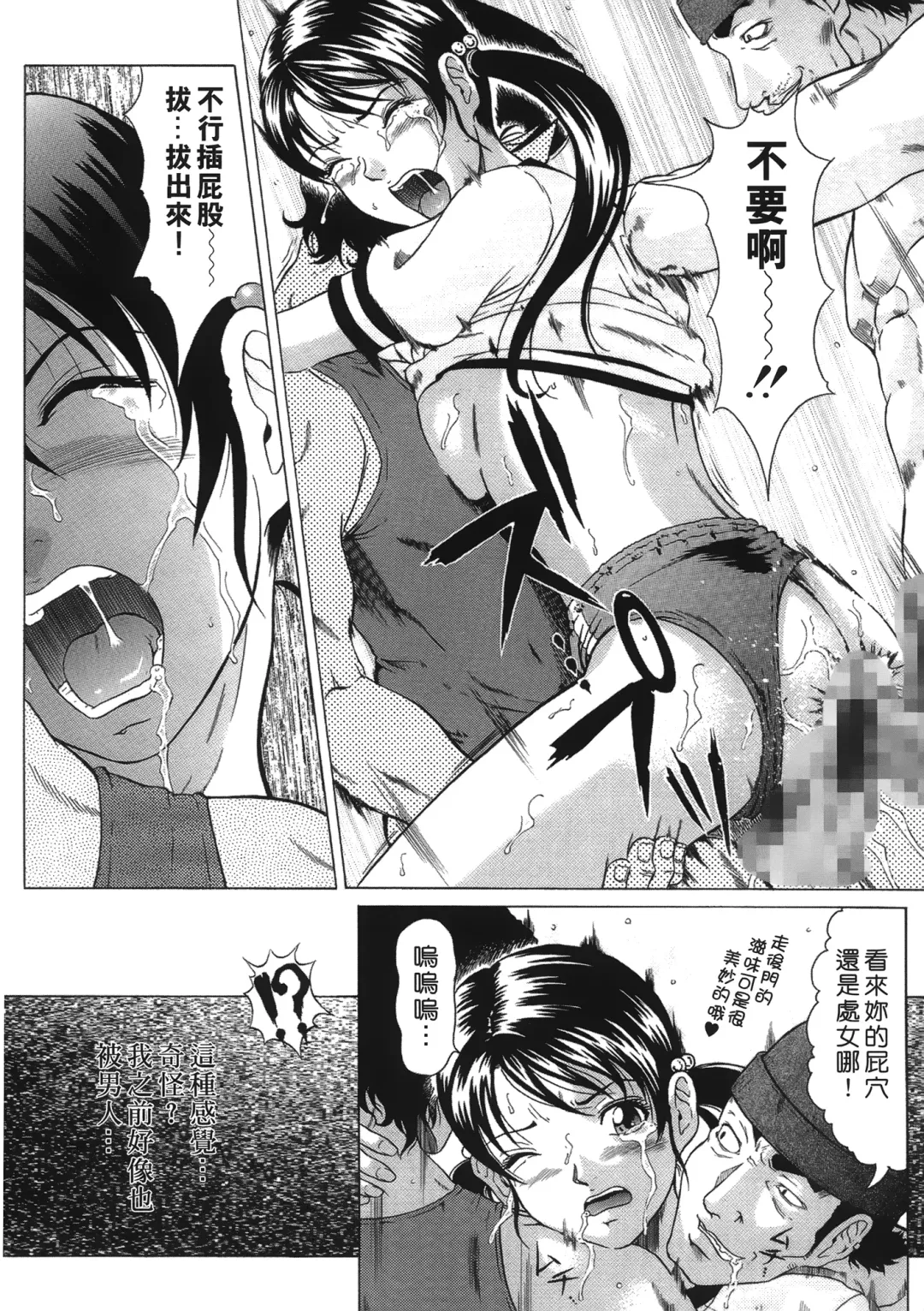 [Kurono Masakado] Siren | 魔戒 Fhentai.net - Page 46