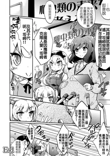 [Gouda Nagi] Himitsu no Tokage Hime Fhentai.net - Page 23