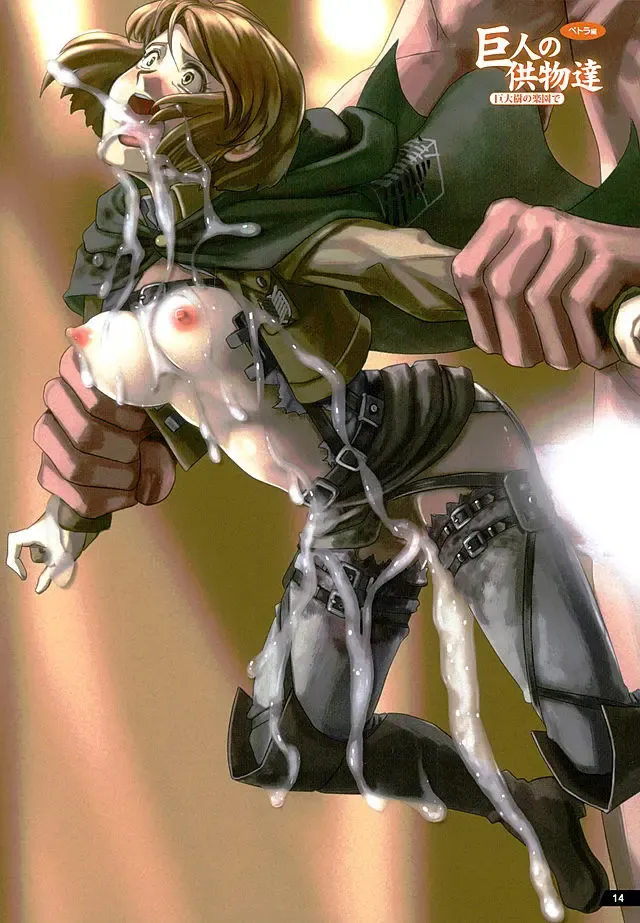 [Pickles] Kyojin no Kumotsu -Petra Hen- Fhentai - Page 13