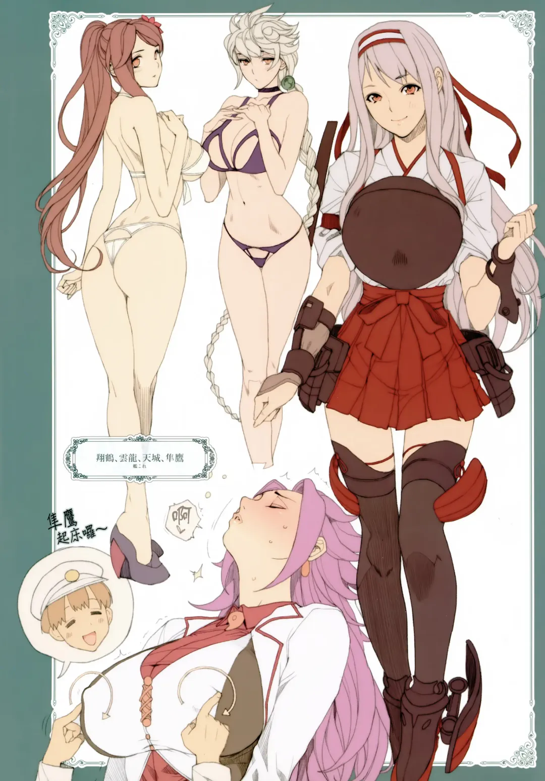 [Oda Non] H na Toshiue Chara no Rakugaki - Rough Manga Hon Fhentai - Page 9