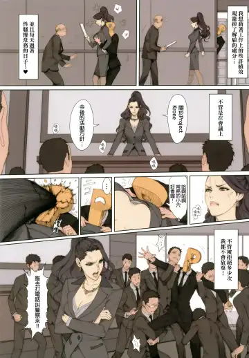 [Oda Non] H na Toshiue Chara no Rakugaki - Rough Manga Hon Fhentai - Page 13